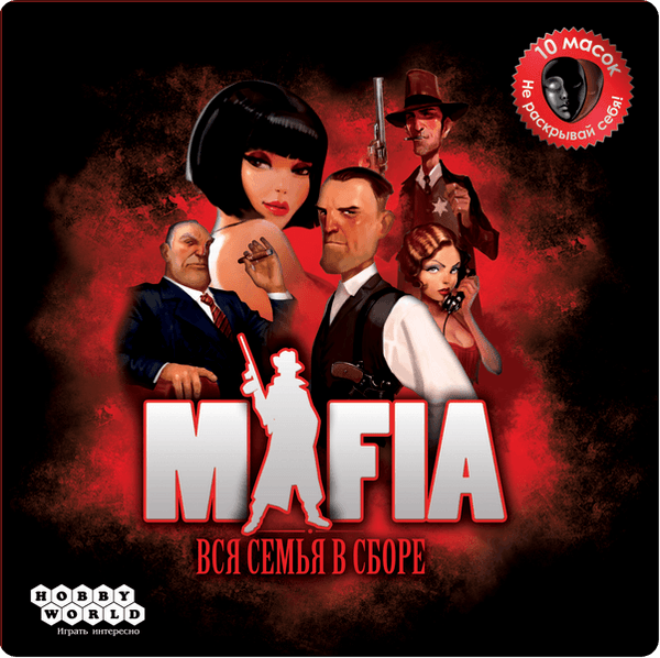 Mafia: Vendetta (2012)