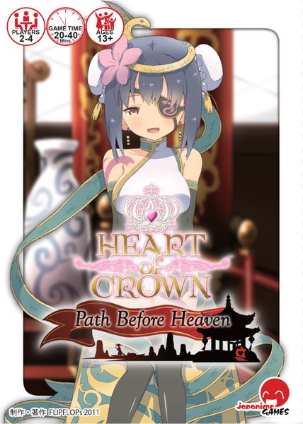 Heart of Crown: Path Before Heaven (2015)